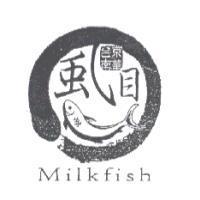台南京華虱目及圖 Milk fish