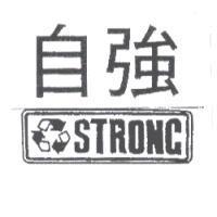 自強 STRONG 及圖