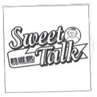詩維諾及圖 Sweet Talk