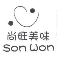 尚旺美味 son won 及圖
