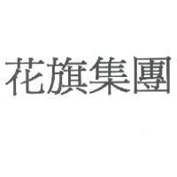 花旗集團
