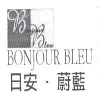 BONJOUR BLEU 日安.蔚藍及圖