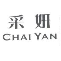 采妍 CHAI YAN