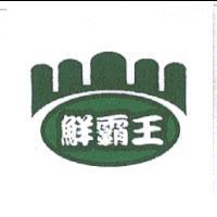 鮮霸王及圖