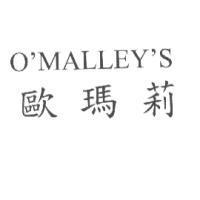 O'MALLEY'S 歐瑪莉