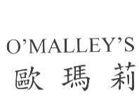 O'MALLEY'S 歐瑪莉