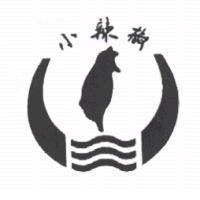 小辣椒及圖