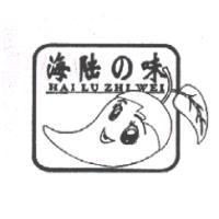 海陸の味 HAI LU ZHI WEI 及圖