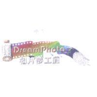 相片夢工廠 Dream Photo 及圖