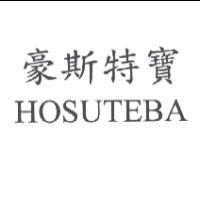 豪斯特寶 HOSUTEBA