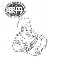 味丹及廚師圖形