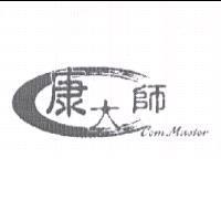 康大師 Com.Master 及圖