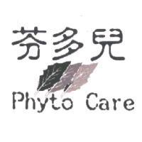 芬多兒 Phyto Care 及圖