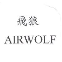 飛狼 AIRWOLF