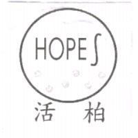 活柏 HOPES 之圖