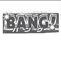 BANG!バンゲ及圖