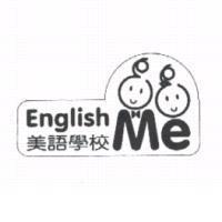 美語學校及圖 English Me