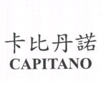 卡比丹諾 CAPITANO