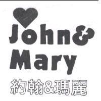 約翰&瑪麗 John&Mary 及圖