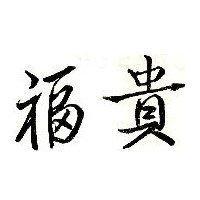 駱瑪 MELKA 
