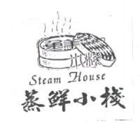 蒸鮮小棧 Steam House 及圖