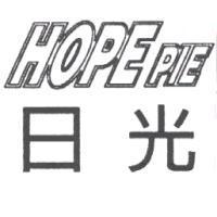 日光 HOPE PIE
