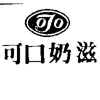 可口奶滋及圖