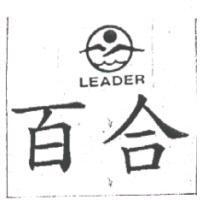 百合及圖