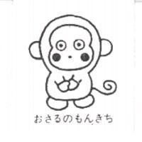 おさゐのもんきち & Device