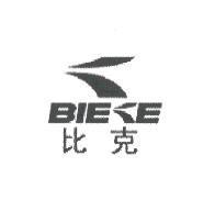 比克 BIEKE 及圖
