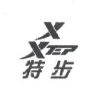特步 XTEP 及圖