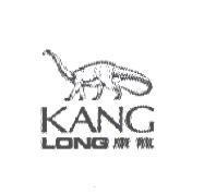 康龍 KANG LONG 恐龍圖