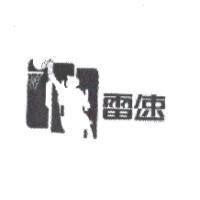 雷速及圖