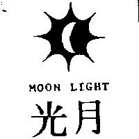 月光及圖 MOON LIGHT 