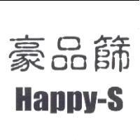 豪品篩 HAPPY-S