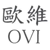 歐維 OVI