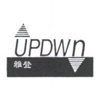雅登 UPDWN 及圖