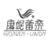 康妮蕾帝 HONEY LADY 及圖