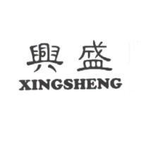 興盛 XINGSENG