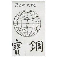 寶鋼 Bomarc 及圖