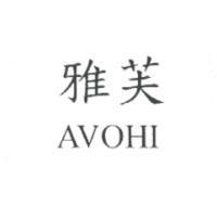 雅芙 AVOHI