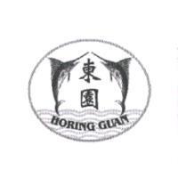 東園及圖 HORING GUAN