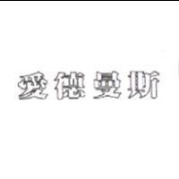 愛德曼斯