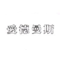 愛德曼斯
