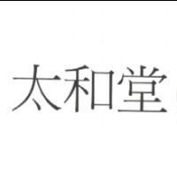 太和堂