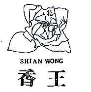 慧光
