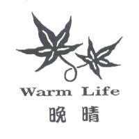 晚晴 Warm Life 及圖