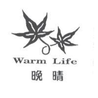 晚晴 Warm Life 及圖
