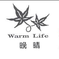 晚晴 Warm Life 及圖