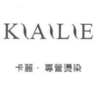 卡麗 KALE 及圖